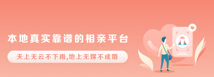 相親-手機端-首頁幻燈廣告1